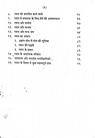 Ekagrata Aur Dhyana (Hindi)