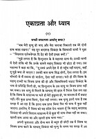 Ekagrata Aur Dhyana (Hindi)
