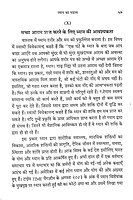 Ekagrata Aur Dhyana (Hindi)