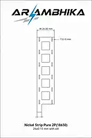 Nickel Strip Pure 2P(18650) 26x0.15 mm