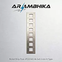 Nickel Strip Pure 2P(33140) 46.5x0.3 mm H Type