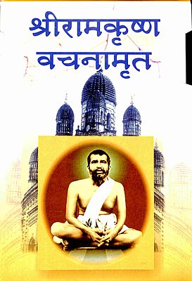 Sri Ramakrishna Vachanamrit (2 Volumes)