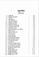 Sri Ramakrishna Vachanamrit (2 Volumes) Sri Ramakrishna Vachanamrit (2 Volumes)