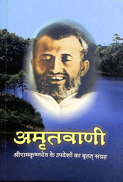 Amritvani: Teachings of Sri Ramakrishna Amritvani: Teachings of Sri Ramakrishna