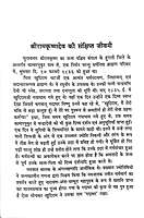 Amritvani: Teachings of Sri Ramakrishna Amritvani: Teachings of Sri Ramakrishna