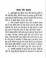 Sri Ramakrishna Upadesh (Hindi)