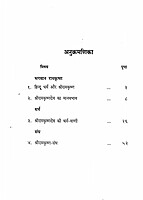 Bhagavan Ramakrishna: Dharma tatha Sangha Bhagavan Ramakrishna: Dharma tatha Sangha