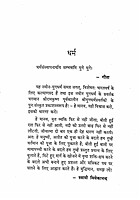 Bhagavan Ramakrishna: Dharma tatha Sangha Bhagavan Ramakrishna: Dharma tatha Sangha