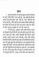 Sri Ramakrishna Dev Ki Vani