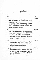 Sri Ramakrishna Vachanamrita Prasanga (Vol.2)