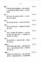 Sri Ramakrishna Vachanamrita Prasanga (Vol.2)