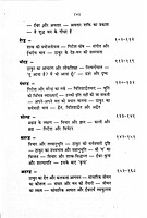 Sri Ramakrishna Vachanamrita Prasanga (Vol.2)