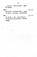 Sri Ramakrishna Vachanamrita Prasanga (Vol.2)