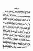 Sri Ramakrishna ki Antyalila