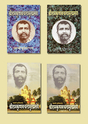Sri Ramakrishna Vachanamrit Prasang (Hindi set of 4 vols)