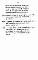 Sri Ramakrishna Vachanamrit Prasanga (Vol.4)