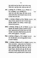 Sri Ramakrishna Vachanamrit Prasanga (Vol.4)