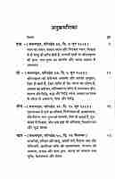 Sri Ramakrishna Vachanamrit Prasanga (Vol.4)