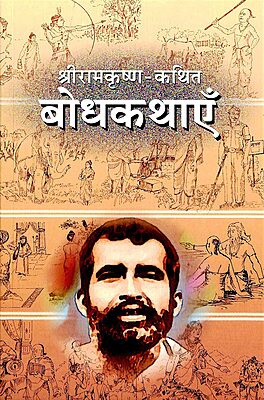 Sri Ramakrishna Kathita Bodh Kathaye