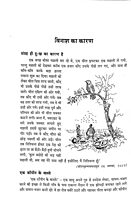 Sri Ramakrishna Kathita Bodh Kathaye