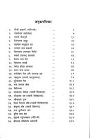 Divya Sparsh: Sri Ramakrishna Se Pehli Mulakatein Divya Sparsh: Sri Ramakrishna Se Pehli Mulakatein
