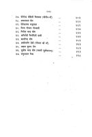 Divya Sparsh: Sri Ramakrishna Se Pehli Mulakatein Divya Sparsh: Sri Ramakrishna Se Pehli Mulakatein