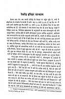 Divya Sparsh: Sri Ramakrishna Se Pehli Mulakatein