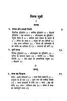 Sri Ramakrishna Vedanta Ke Alok Me Sri Ramakrishna Vedanta Ke Alok Me