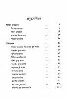 Sri Ramakrishna Aarati (Hindi)