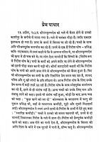 Sri Ramakrishna Aarati (Hindi)