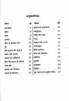 Sri Ramakrishna Upadesh Aur Guru