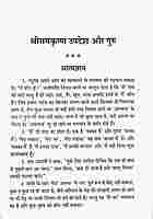 Sri Ramakrishna Upadesh Aur Guru