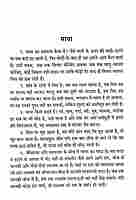 Sri Ramakrishna Upadesh Aur Guru