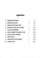 Sri Ramakrishna Ko Kaise Samjhe