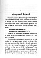 Sri Ramakrishna Ko Kaise Samjhe