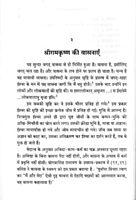 Sri Ramakrishna Ko Kaise Samjhe