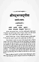 Bhagavad Gita by Sw. Apurvananda