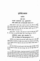 Bhagavad Gita by Sw. Apurvananda