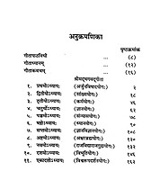 Bhagavat Gita (Pocket) Hindi