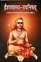 Ishavasya Upanishad