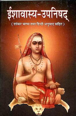 Ishavasya Upanishad