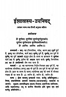 Ishavasya Upanishad