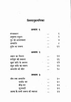 Vedantasara: of Sadananda (Hindi)