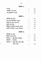 Vedantasara: of Sadananda (Hindi)