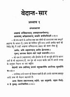 Vedantasara: of Sadananda (Hindi)
