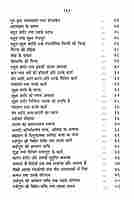 Vivekachudamani (Hindi)