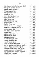 Vivekachudamani (Hindi)