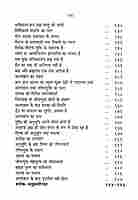 Vivekachudamani (Hindi)