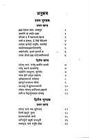 Mundaka Upanishad Ki Vyakhya (Hindi)