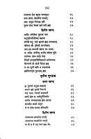 Mundaka Upanishad Ki Vyakhya (Hindi)